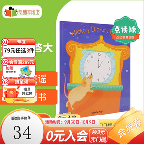 點(diǎn)讀版Hickory Dickory Dock滴答滴答 英文原版繪本 0-6歲 啟蒙認(rèn)知# 英國進(jìn)口