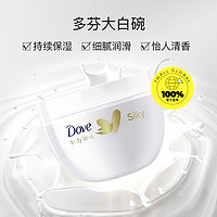 Dove 多芬 身體潤膚乳 300ml*2瓶