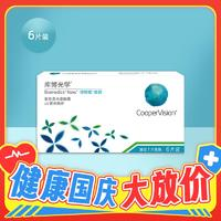 CooperVision 庫博 倍明視倍新 隱形近視眼鏡 月拋6片 水潤舒適！