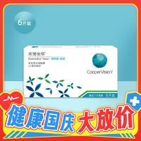 CooperVision 庫博 倍明視倍新 隱形近視眼鏡 月拋6片 水潤舒適！