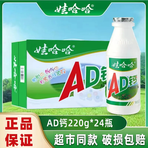 娃哈哈AD鈣奶220ml*24大瓶整箱乳酸飲品原味兒童早餐甜牛奶