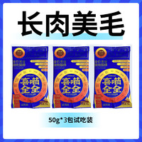 喜喵 低溫烘焙貓糧 50g*3包