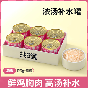 瓜洲牧瓜洲牧罐頭增肥營(yíng)養(yǎng)補(bǔ)水成幼貓貓咪零食非主食罐貓濕糧24罐 整箱 3罐送3罐整箱6罐【補(bǔ)水濃湯罐】