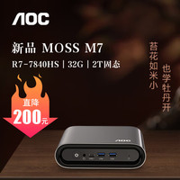 AOC 冠捷 Mini迷你主機(jī) MOSS小苔蘚M3-M7 商用辦公家用（AMD R7-7840HS 32G