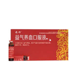 12盒裝藥邦益氣養(yǎng)血口服液10ml*13支/盒口服液黃芪用于氣血不足所致的氣短心悸、面色不華、體虛乏力