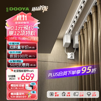 DOOYA 杜亞 Real5 智能電動(dòng)窗簾 新款電機(jī)+3米內(nèi)直軌+安裝服務(wù)