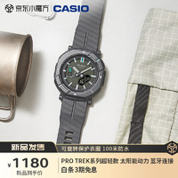 CASIO 卡西歐 PRO TREK系列 超輕款 雙模式表圈 藍(lán)牙連接 太陽能 PRJ-B001-1PR