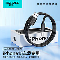 ROMOSS 羅馬仕 蘋果15充電線Type-C數(shù)據(jù)線3A快充線USB-C車載線Carplay適用iPhone15ProMax/華為榮耀手機(jī)平板 黑色