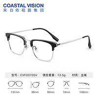 essilor 依視路 鉆晶膜御防藍(lán)光系列 1.56折射率*2片+金屬-眉框-2070SV-銀色 鏡框（可來框加工）