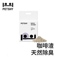 petshy 白茶豆腐  咖啡渣混合貓砂 2.5kg 8包