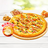 Domino's Pizza 達(dá)美樂 金沙咸蛋黃嫩雞比薩9''卷邊餅底 電子折扣券可外送