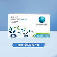 CooperVision 庫(kù)博 隱形眼鏡 月拋2片 透氧舒適