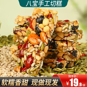皇曼切糕正宗堅(jiān)果傳統(tǒng)糕點(diǎn)甄磨坊手工八寶切糕零食新疆核桃獨(dú)立小包 正宗堅(jiān)果八寶切糕220g*1袋