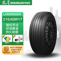 Double Star 雙星 汽車輪胎 215/65R17 99H LANDRIDER