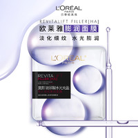L'OREAL PARIS 歐萊雅 復(fù)顏玻尿酸27片（買15片贈12片）