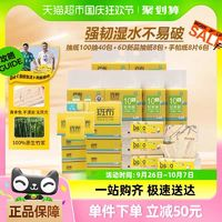 BABO 斑布 抽紙100抽40包+抽紙100抽8包+手帕紙8片6包組合裝