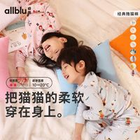 ALL BLU 幼嵐 印花保暖內(nèi)衣套裝秋冬季新款兒童柔軟家居服秋衣睡衣