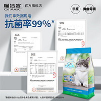 CAT MAGIC 喵潔客 低塵膨潤土礦砂 藍標-持久除臭-洋甘菊香25磅 2包