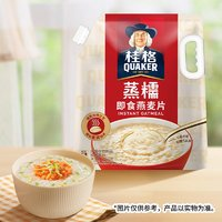 QUAKER 桂格 蒸糯即食燕麥片手拎裝1.58kg*1袋