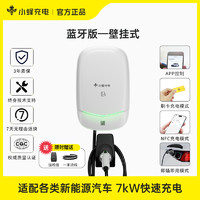 HIVEWALLBOX 小蜂充電 7kW家用新能源電動汽車充電槍器