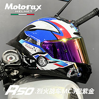 MOTORAX 摩雷士 R50S 摩托車頭盔