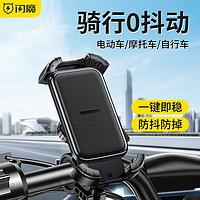 SMARTDEVIL 閃魔 電動車摩托車手機支架