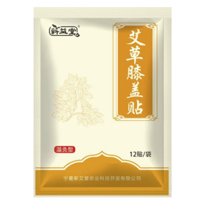 蘄益堂艾草貼頸椎腰椎膝蓋貼肩周關(guān)節(jié)三伏貼艾灸溫灸隨身貼 艾草膝蓋貼1袋12貼