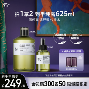 阿芙（AFU）【黃子推薦】極光玫瑰純露保濕補(bǔ)水煥亮舒緩濕敷爽膚水送禮 500ml+125ml【到手625ml】