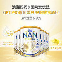 Nestlé 雀巢 超級(jí)能恩 適度水解蛋白益生菌低敏奶粉 3段 800g*7罐