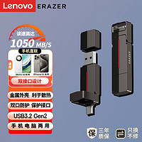 Lenovo 聯(lián)想 異能者1T固態(tài)U盤(pán)typec雙接口高速512G大容量手機(jī)電腦兩用優(yōu)盤(pán)