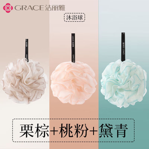 潔麗雅（Grace）泡澡沐浴球沐花洗澡球浴花球搓背起泡大號搓澡可愛少女柔軟親膚 升級款淺棕+粉+青【三個裝】