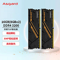 Asgard 阿斯加特 16GB(8GBx2)套裝 DDR4 3200 臺式機內(nèi)存條 金倫加-黑橙甲 TUF