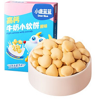 小鹿藍(lán)藍(lán) 高鈣牛奶小軟餅 原味 60g