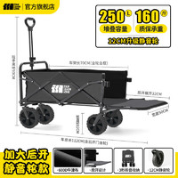 探險者 折疊推車戶外露營車 曜石黑250L-靜音實心輪+后開