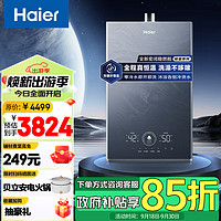 Haier 海爾 JSQ31-16KN7SFRAGU1 16升燃?xì)鉄崴?></span>
					</div>
					<div   id=