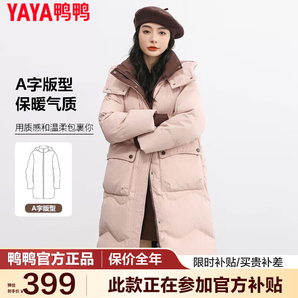 鴨鴨（YAYA）羽絨服女士中長(zhǎng)款過(guò)膝冬裝連帽時(shí)尚2024冬季加厚極寒保暖外套HN YE3B600692H-粉色 XL