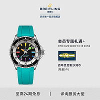 BREITLING 百年靈 超級海洋系列 男士自動機械腕表 42mm 綠松石