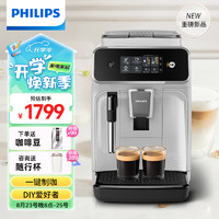 PHILIPS 飛利浦 黑珍珠咖啡機(jī)入門款意式/美式全自動(dòng)家用/辦公室現(xiàn)磨咖啡機(jī)研磨一體手動(dòng)奶泡機(jī)EP1221/62