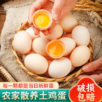 耕果妙 農(nóng)家散養(yǎng)土雞蛋 40枚 40g