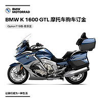 BMW 寶馬 摩托車 BMW K 1600 GTL摩托車