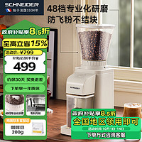 Schneider 施耐德 施耐德電動磨豆機(jī)全自動咖啡豆研磨機(jī)意式家用小型磨粉SWK-XM02