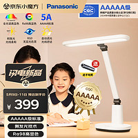 Panasonic 松下 HHLT0433W 全光譜護(hù)眼臺(tái)燈