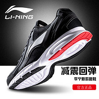 LI-NING 李寧 透氣跑步鞋 標(biāo)準(zhǔn)黑/標(biāo)準(zhǔn)白(推薦) 軟彈舒適 40