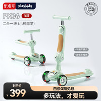 playkids 普洛可 兒童滑板車(chē)1-5歲可騎可滑 多功能防側(cè)翻可滑騎可推溜娃 小熊同學(xué)（B款）