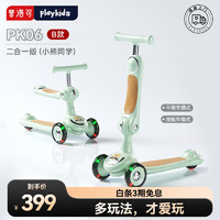 playkids 普洛可 兒童滑板車1-5歲可騎可滑 多功能防側(cè)翻可滑騎可推溜娃 小熊同學(xué)（B款）