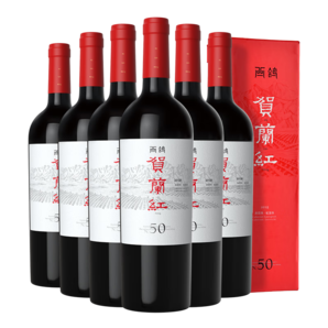 賀蘭紅西鴿N50干紅葡萄酒750ml*6整箱 寧夏賀蘭山國產紅酒宴請送禮