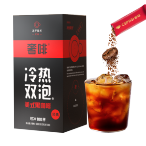 奢啡 黑咖啡0糖0脂0卡飲料美式凍干減燃無糖控卡速溶純黑咖啡豆粉100