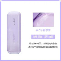 LANEIGE 蘭芝 雪紡絲柔防曬隔離乳 SPF23 PA++ 30ml #40淺紫色