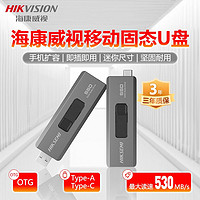 海康威視 移動(dòng)固態(tài)硬盤便攜PSS 1T USB/Type-c接口1060MB/s大容量