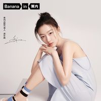 Bananain 蕉內(nèi) 棉棉300S莫代爾柔軟透氣睡裙女冰絲吊帶睡衣裙